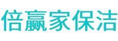 安康保洁公司